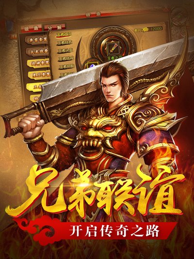 加ุ̆入̂ึ传̂̊奇ุ̋sุ̄fุ̋，̆ึ热̅́血̆̃战ั̋斗ึ̅等̀̊你̋ิ来̂ื挑ึ๊战๊́